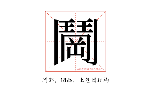 𬴰