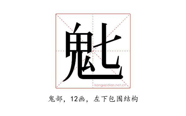 𬴽