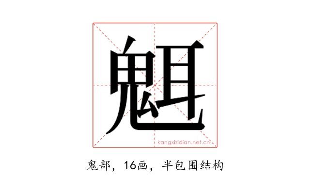 𬴿