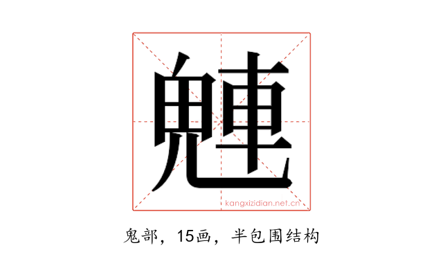 𬵀