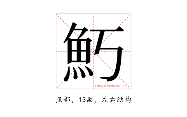 𬵁