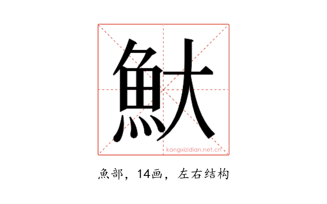 𬵃