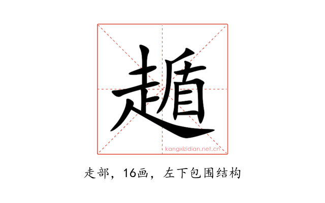 䞺