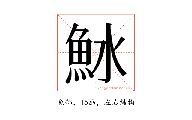 𬵆