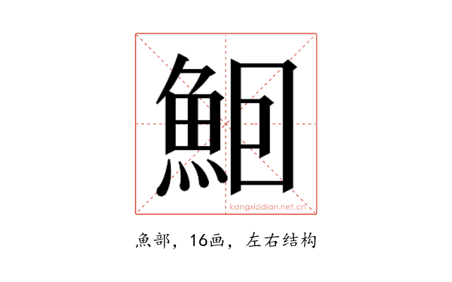 𬵈
