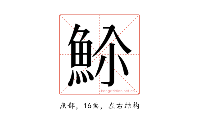 𬵊