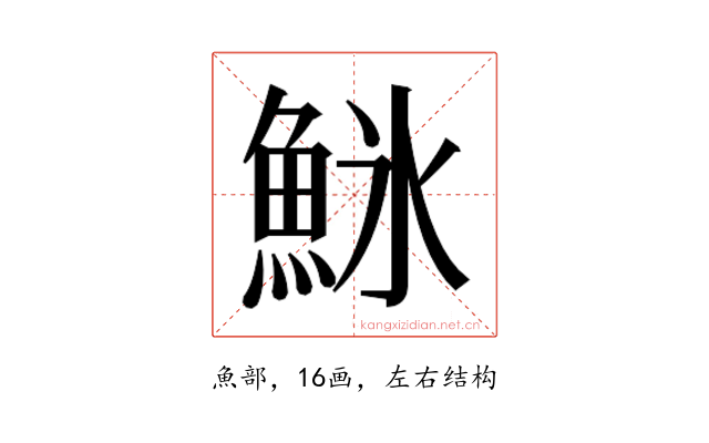 𬵌