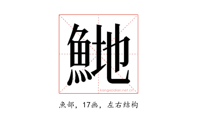 𬵍