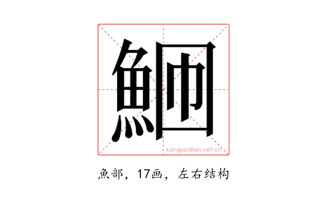 𬵎