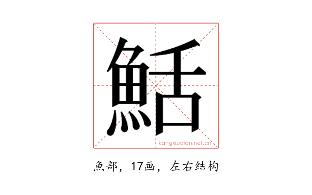 𬵏