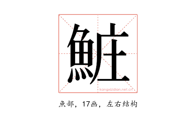 𬵐