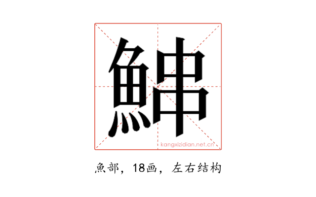𬵓