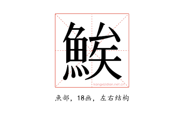 𬵖