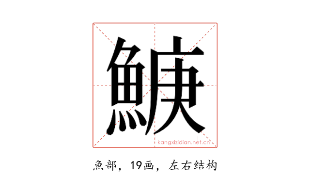 𬵛
