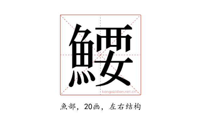 𬵜