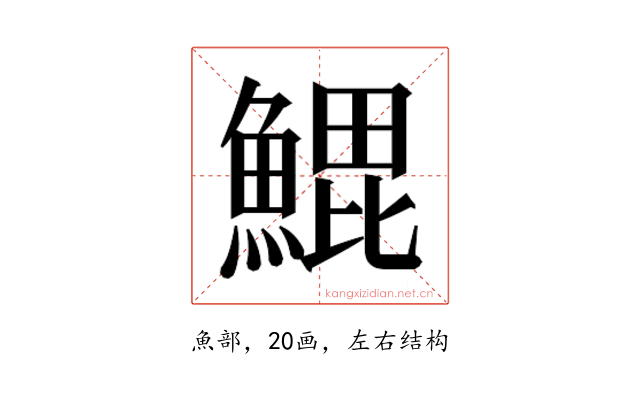 𬵝