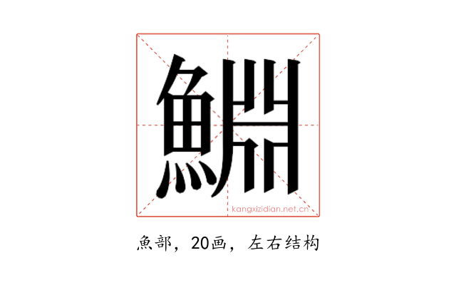𬵞