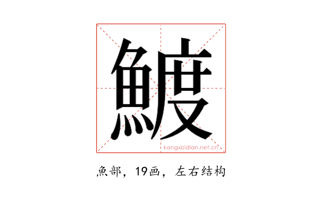 𬵟