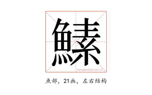 𬵡