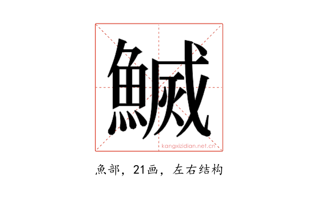 𬵢