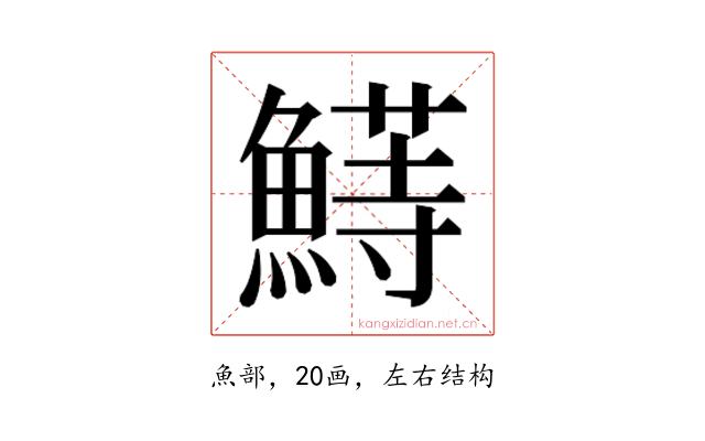 𬵣