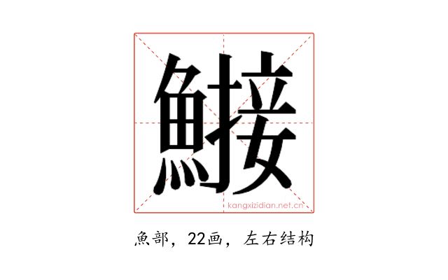 𬵤