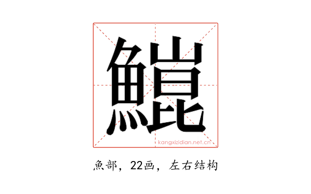 𬵥
