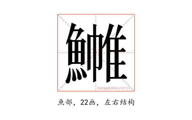 𬵧