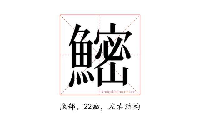 𬵨