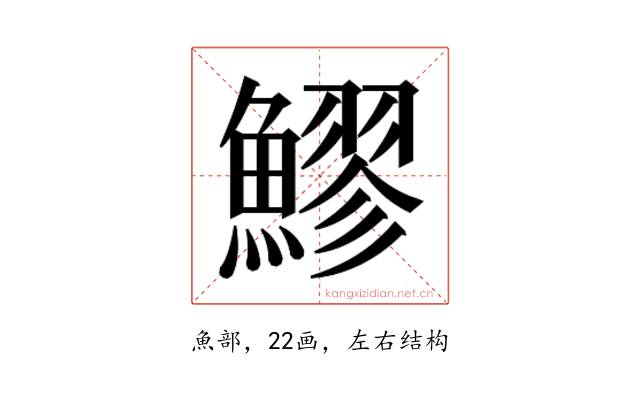 𬵩