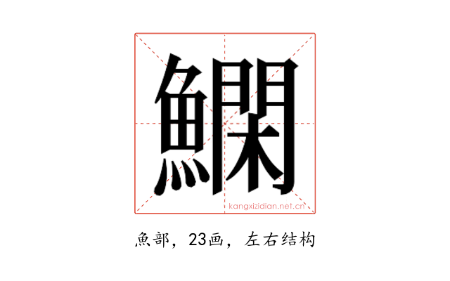 𬵬