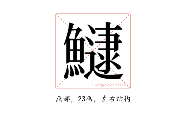 𬵯