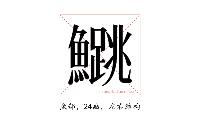 𬵰
