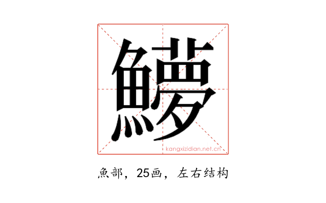 𬵳