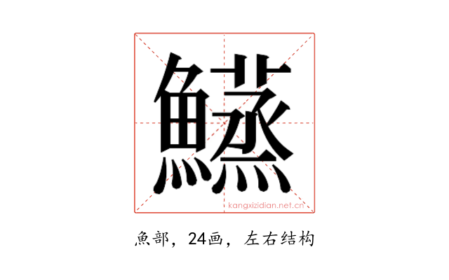 𬵴