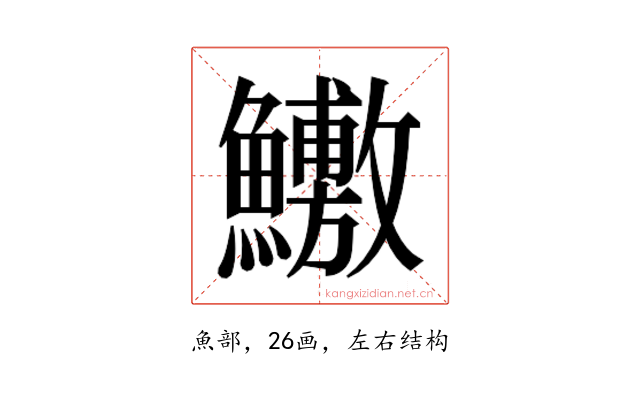 𬵶