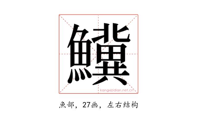 𬵷