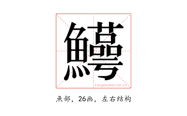 𬵸