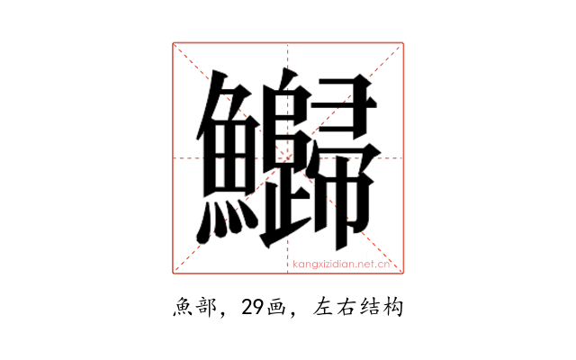 𬵻