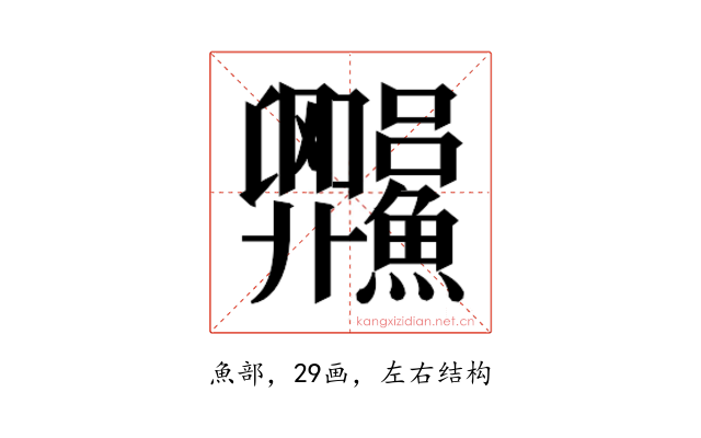 𬵼