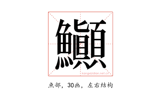 𬵽
