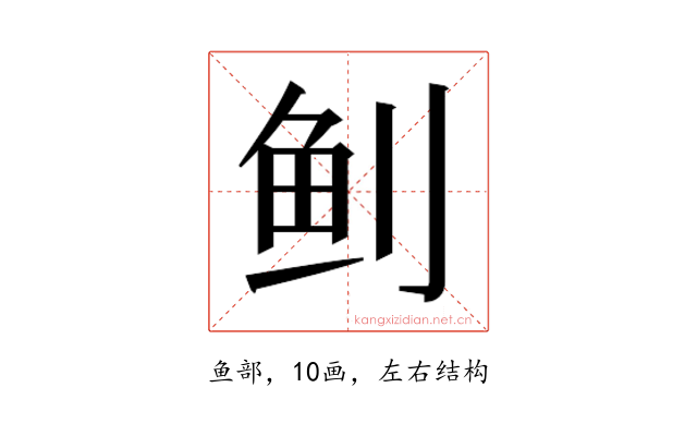𬶀