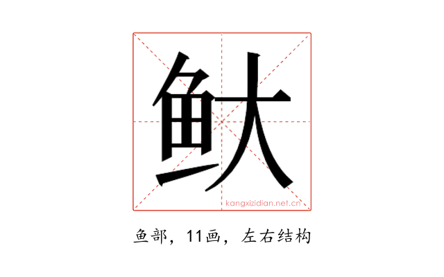 𬶃
