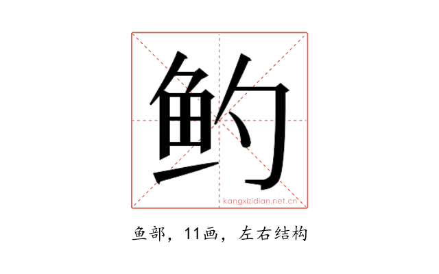 𬶄