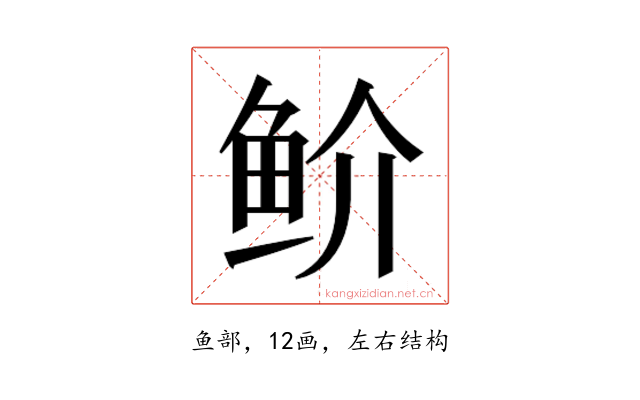 𬶇
