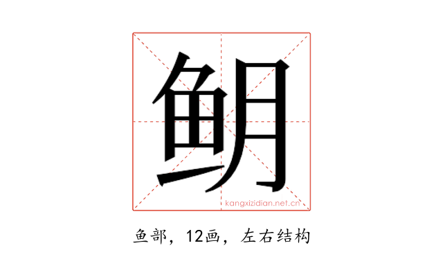 𬶈