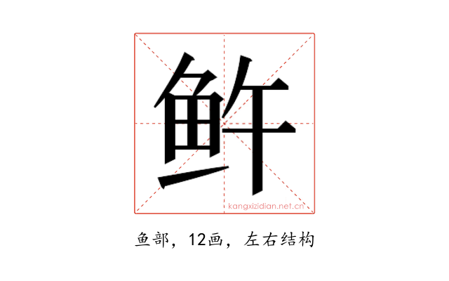 𬶉