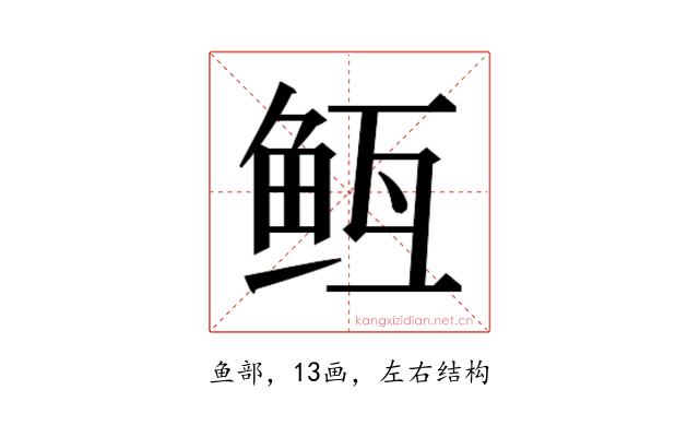𬶊