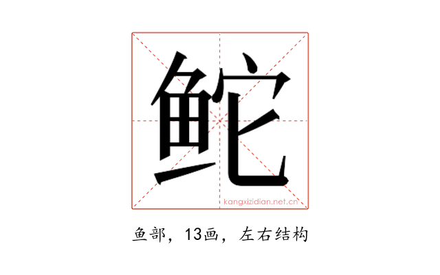 𬶍