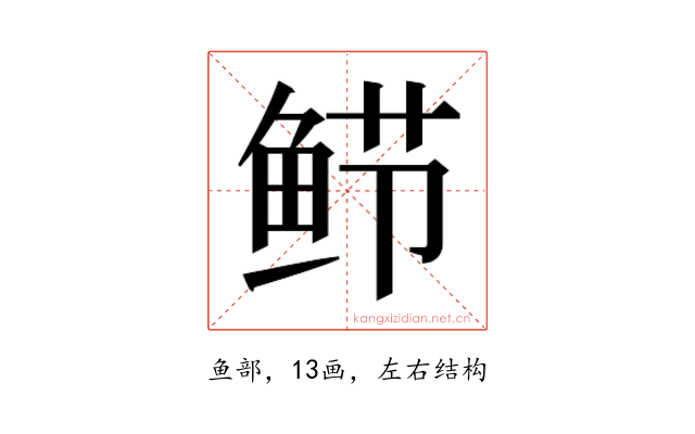 𬶎